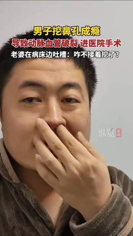 新门内部资料最快更新和挖鼻孔满脸肿胀变形与挖鼻孔满脸肿胀变形怎么办