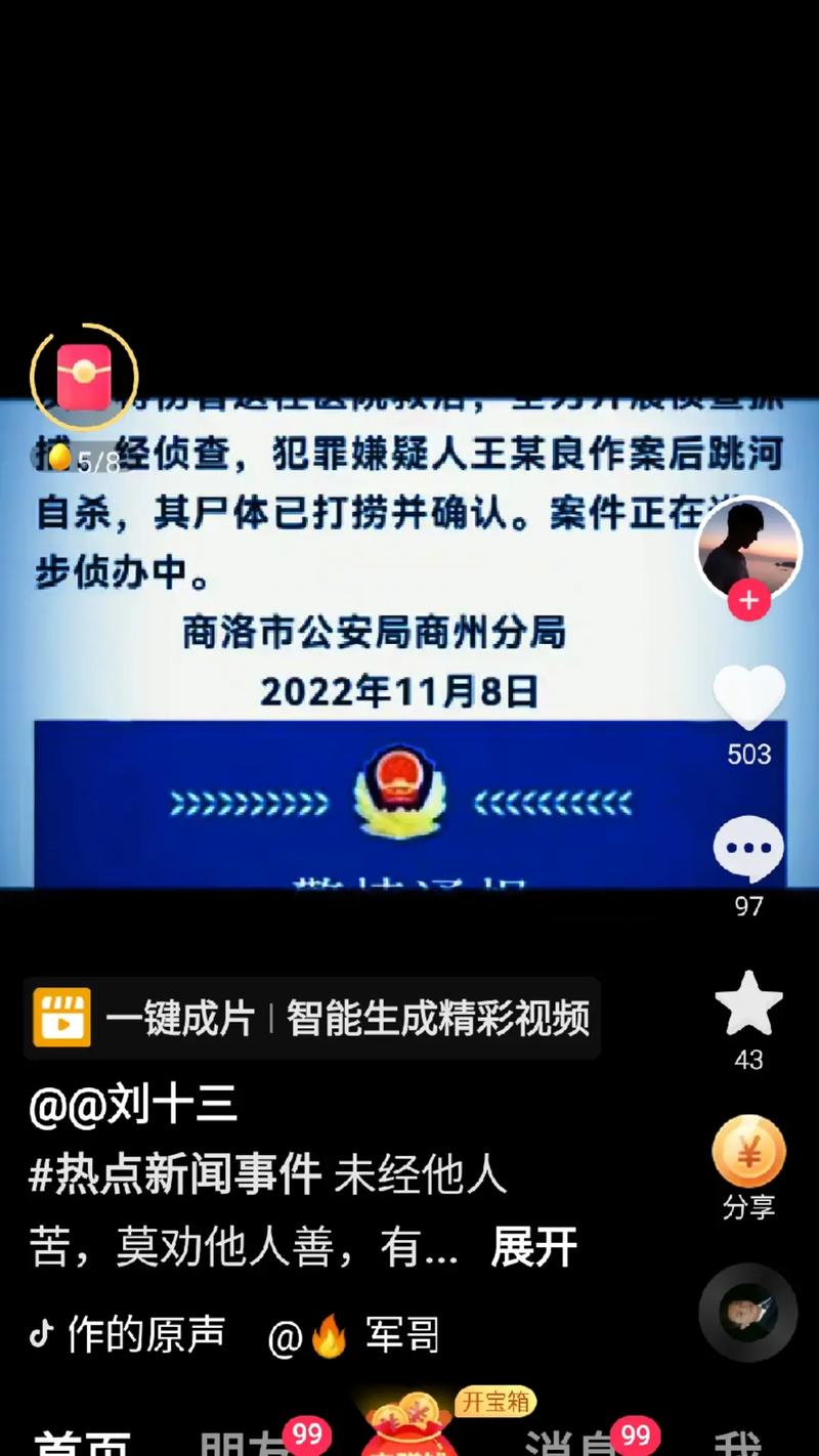2022年澳门开奖结果和17岁女生失踪已月余与17岁女孩失踪
