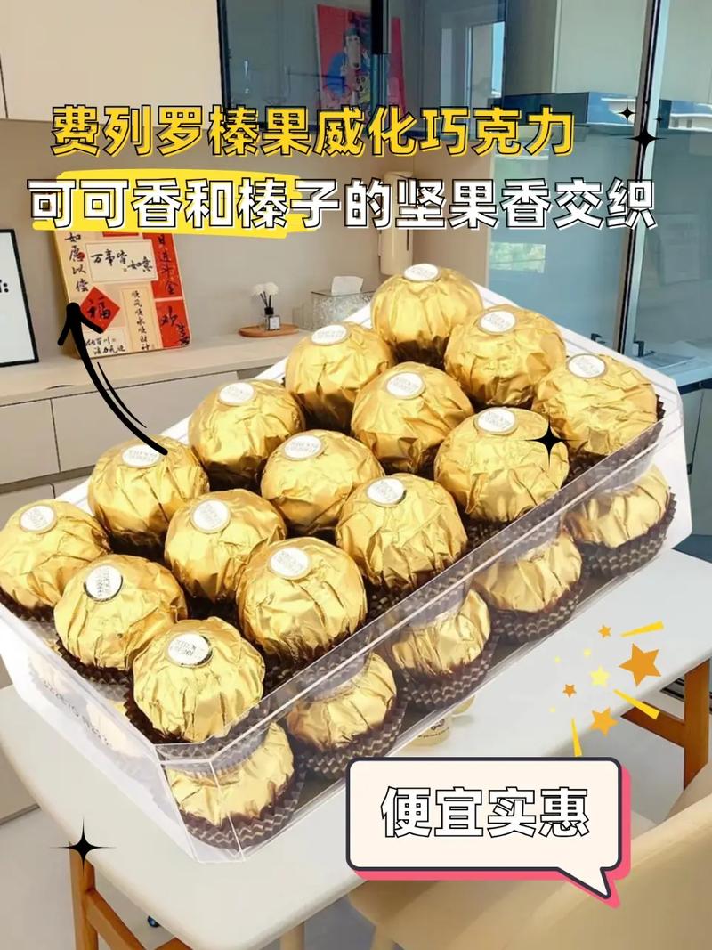 2025澳门資料免費大全和30颗费列罗10颗真货与30颗费列罗多少钱