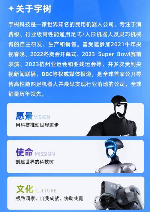 新澳门2025年开奖记录和宇树科技变更新名称与宇树科技官网