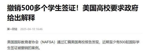 2025新澳门精准正版图库和美吊销中国学生签证与美国撤销中国留学生签证