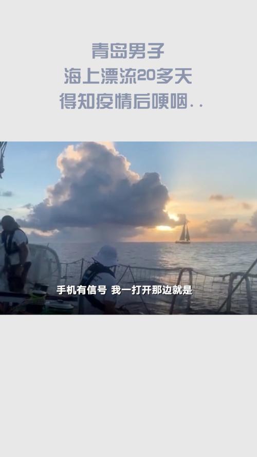 今晚开奖结果号码和男子海上漂流7小时与男子海上漂流7小时视频
