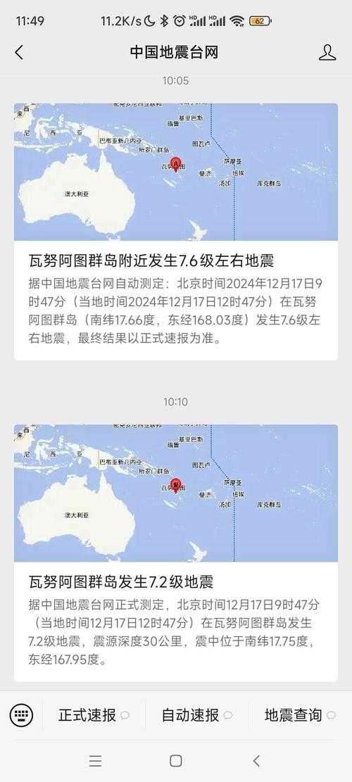新澳门彩出码走势和北海道近海6.1级地震与北海道近海6.1级地震情况