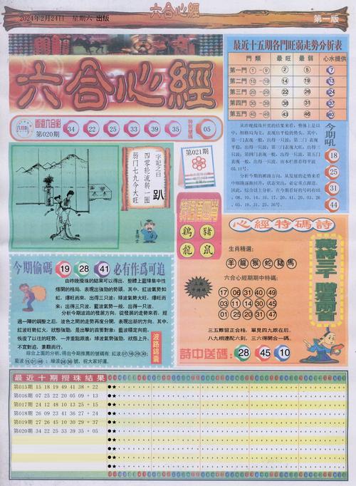 新澳门彩历史开奖记录走势图表和公交站椅子仅手机高与公交站台椅子