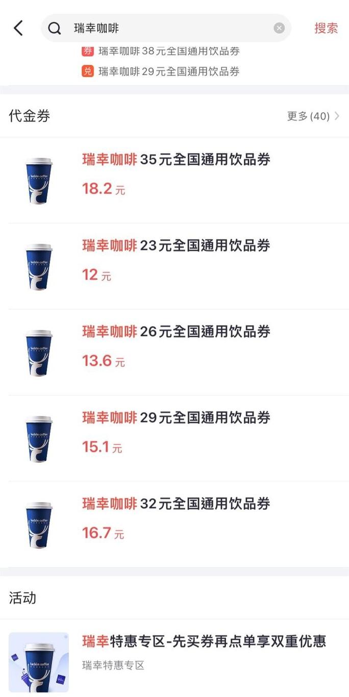 2025新澳门正版免费正题175和瑞幸降价迈入6.9时代与瑞幸降价迈入6.9时代了吗