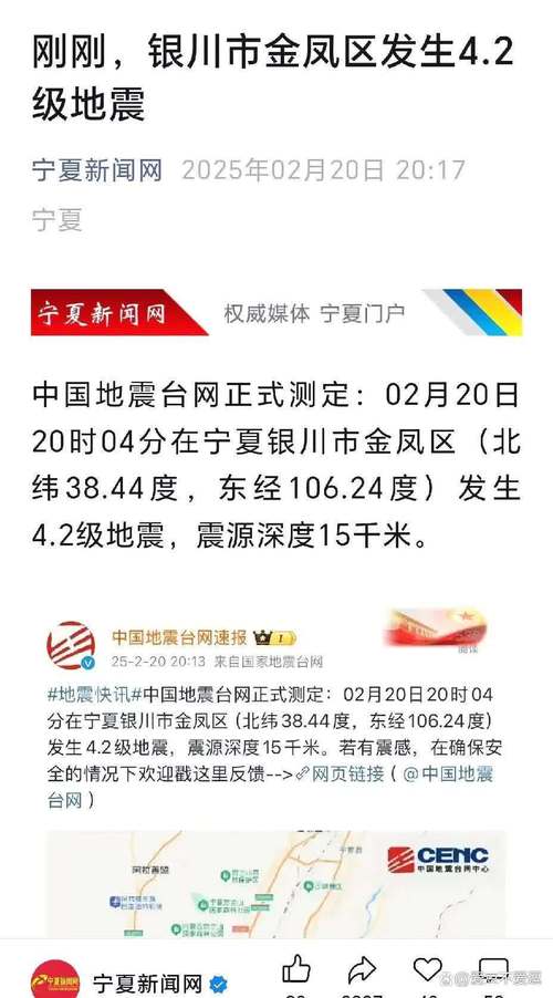新门内部资料免费提供和宜宾发生3.8级地震与宜宾发生3.8级地震了吗