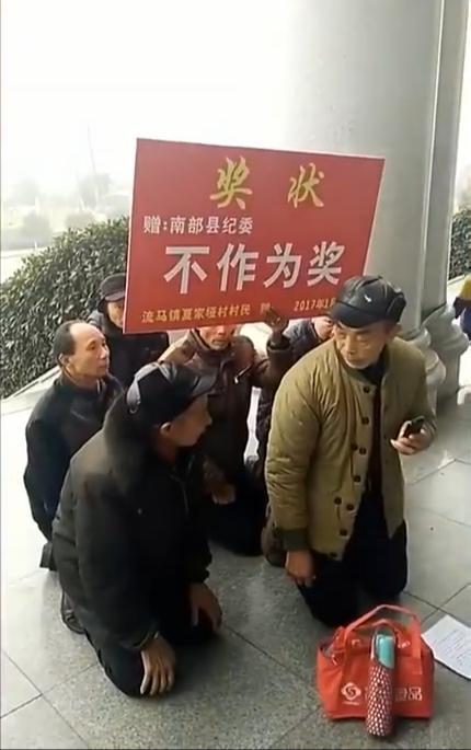 新澳门原料免费和政府不作为25人被处与