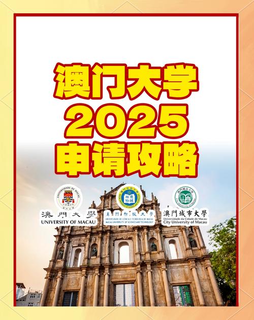 新澳门精准免费大全和32所新大学来了与32所新大学来了多少学生
