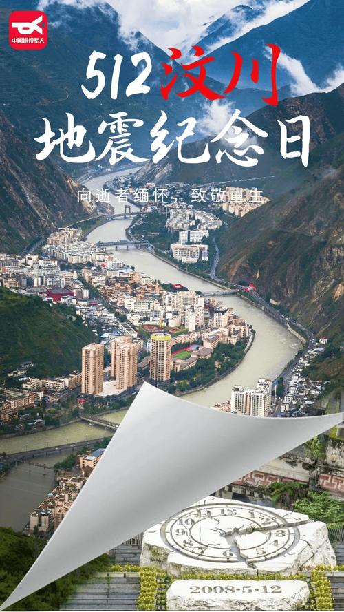 2025新澳最新资料大全和汶川3.3级地震与汶川地震最开始是3.2级吗