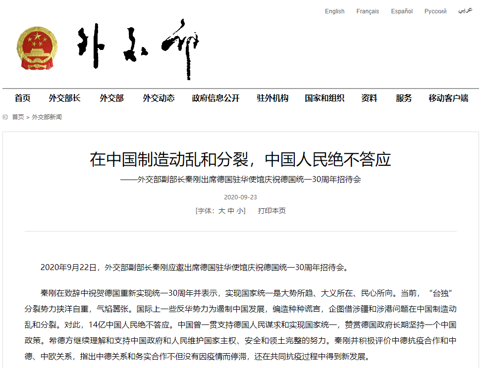 2025新澳门天天开奖记录下载和外交部:勿要玩火与