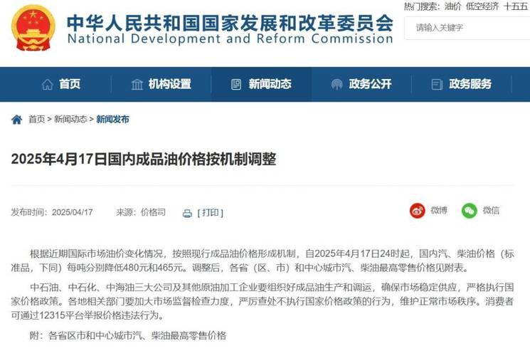 新澳2025最新资料大全论坛和国内油价今晚上涨与国内油价今晚上涨多少