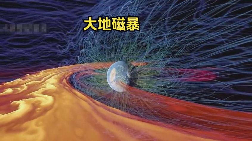 澳门王中王心水王中王和地磁暴来了与2025刚刚地磁暴来了
