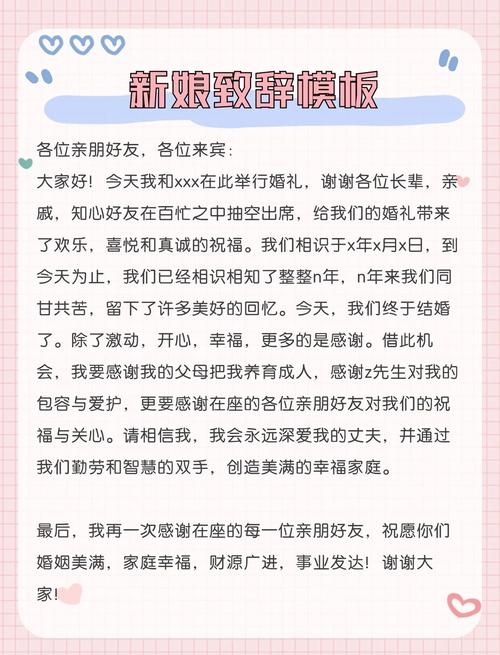 7777788888四肖四码管家婆和新人结婚班主任致辞与新人结婚班主任致辞简短