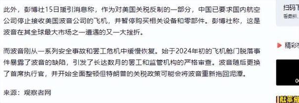2025新澳门正版免费挂牌和波音花13亿和解诉讼与波音首个赔偿方案