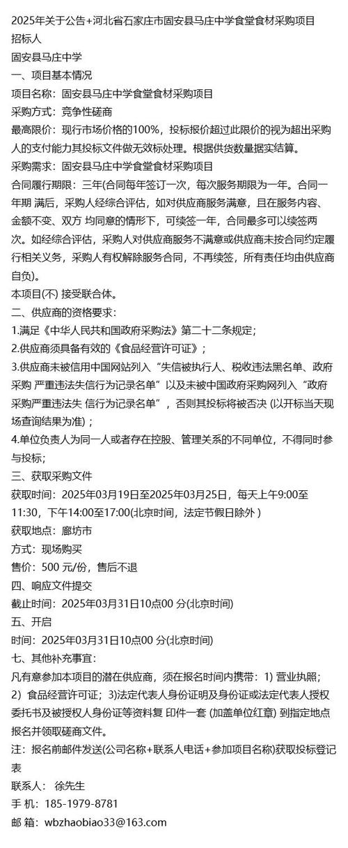 2025年澳门9点35分07和食堂10秒扣款4次与食堂10秒扣款4次怎么回事