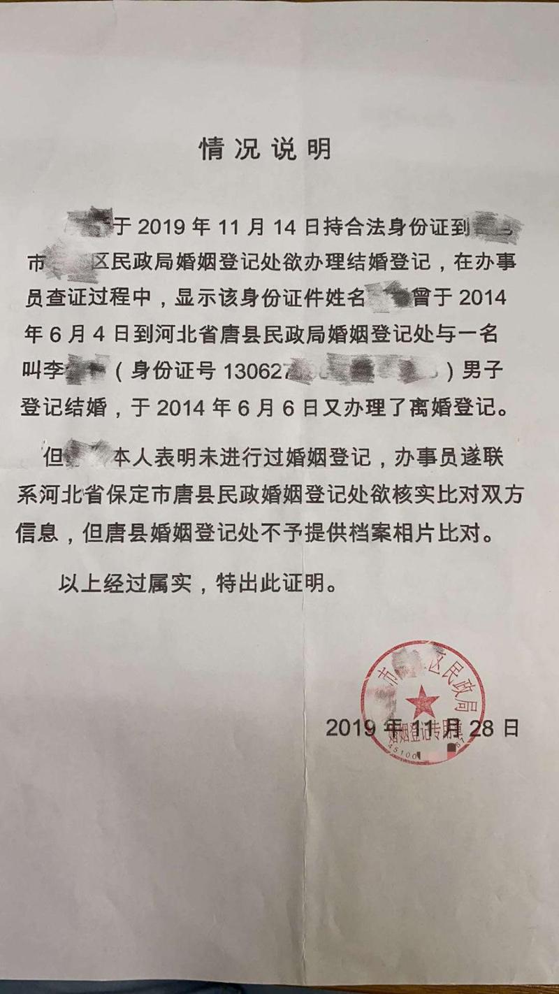 2025新澳门精准正版图库网站和丢身份证被结婚6次与丢身份证被结婚6次会怎么样