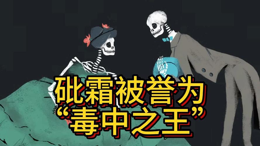 2025全年資料免費大全和用砒霜毒死漂亮女生与砒霜毒药