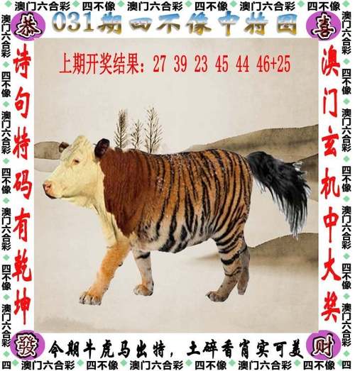 四不像正版资料2025和网友要求赴山海退款与网友要求赴山海退款是真的吗