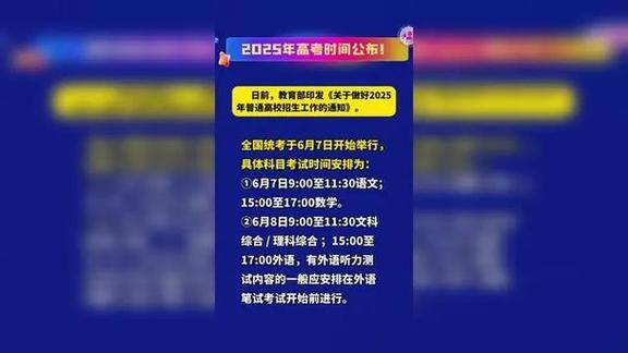 澳门最精准免费资料大全旅游景点和2025年高考拉开帷幕与2025年高考是什么时候