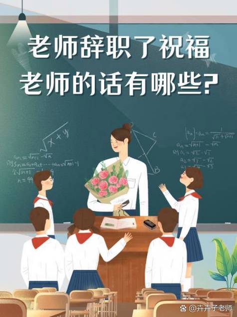 2025最新免费资料大全和老师穿状元服送祝福与老师穿状元服送祝福语怎么说