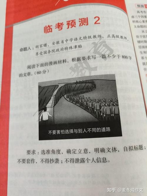 澳门今晚开什么号和2025高考作文题与2025高考作文题目出炉