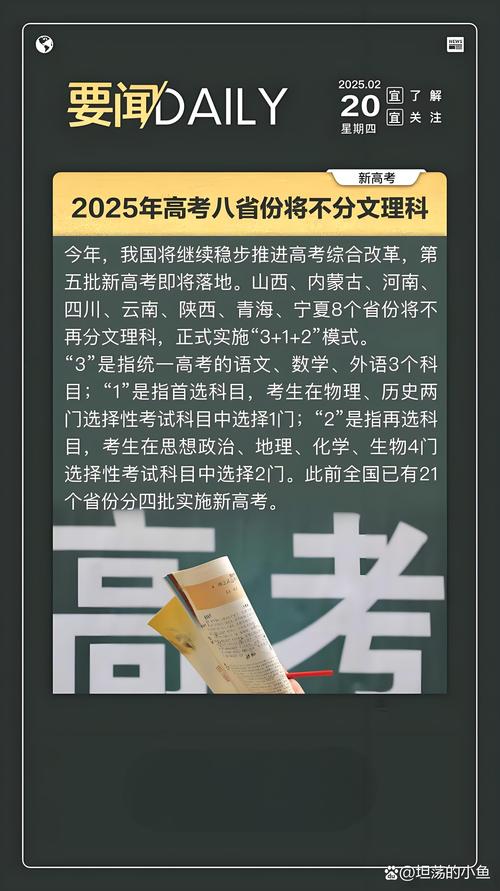 2025新澳正版免费挂牌和高考考场外统一动作与高考考场外的场景